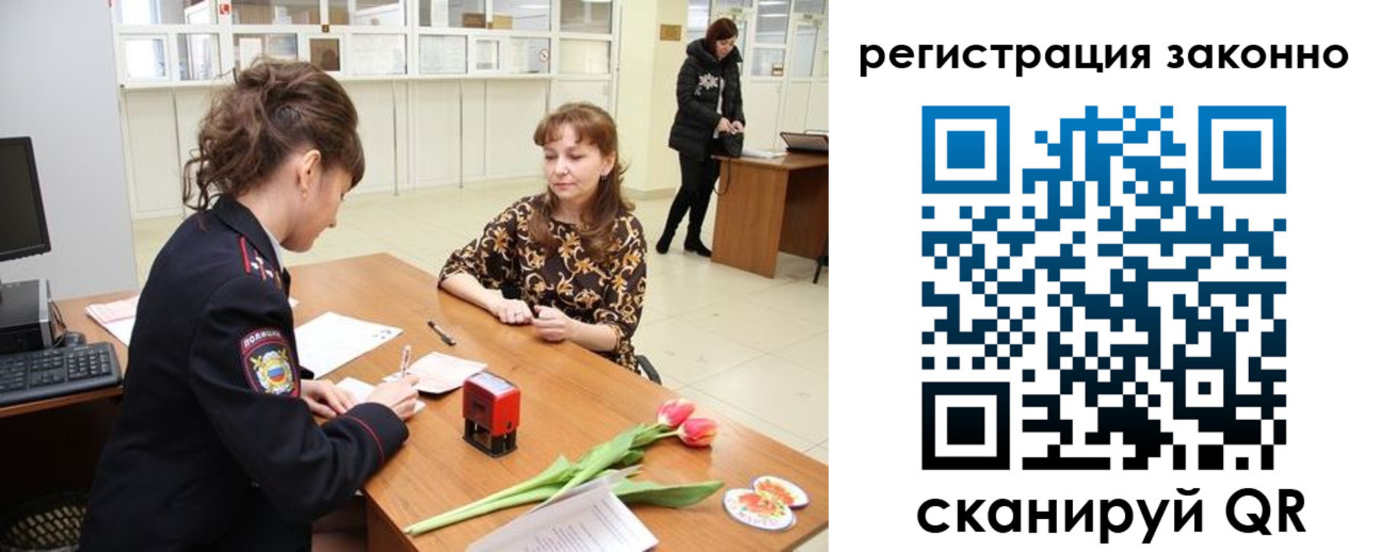 временная регистрация в Ленинске