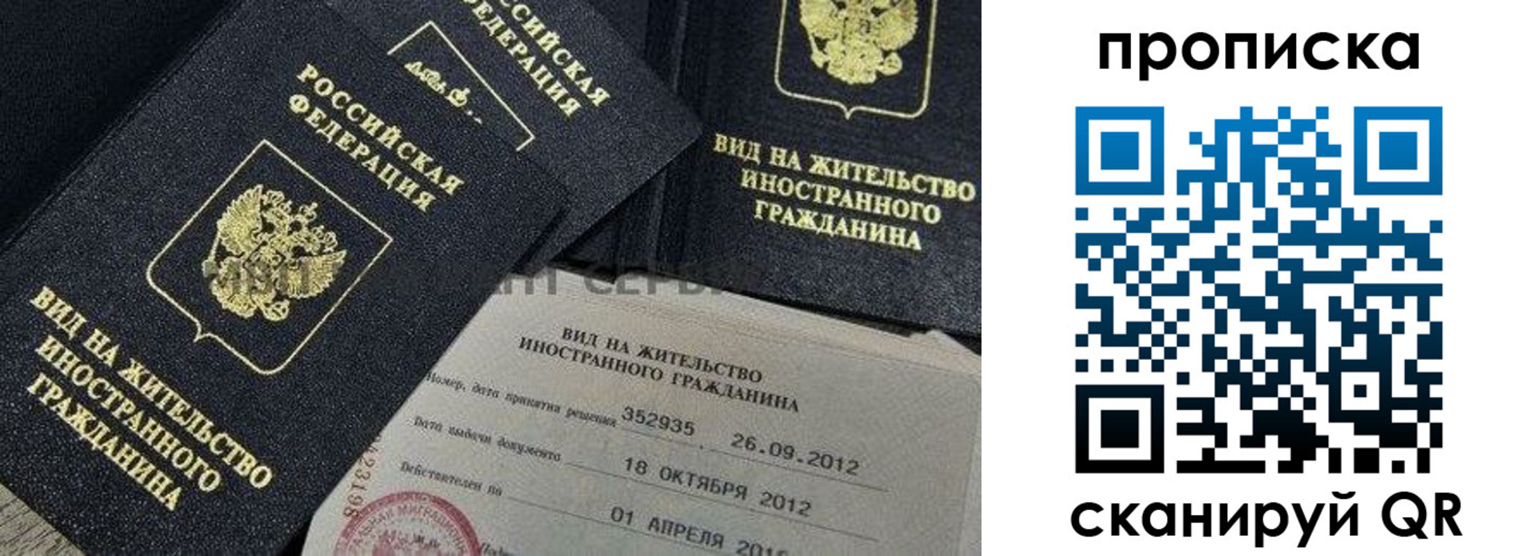 прописка ребенка в Ленинске