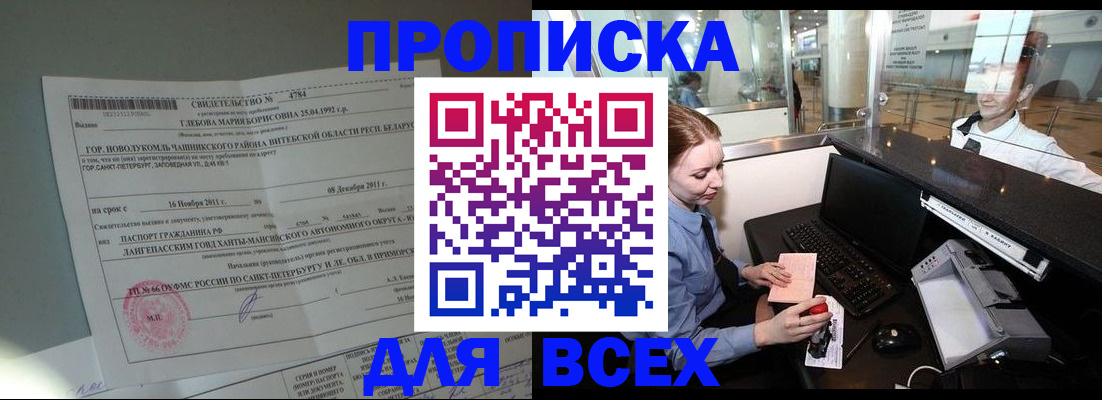 временная регистрация поиск в Ленинске