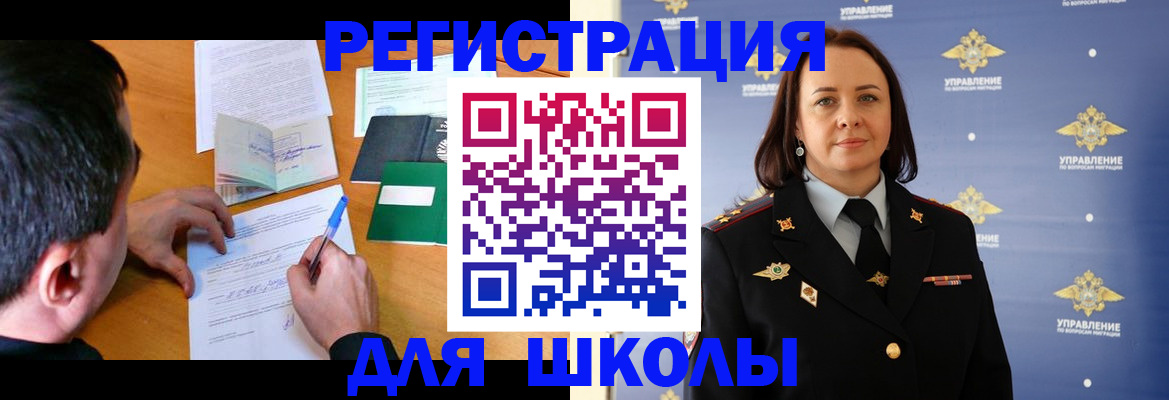 временная регистрация купить в Ленинске