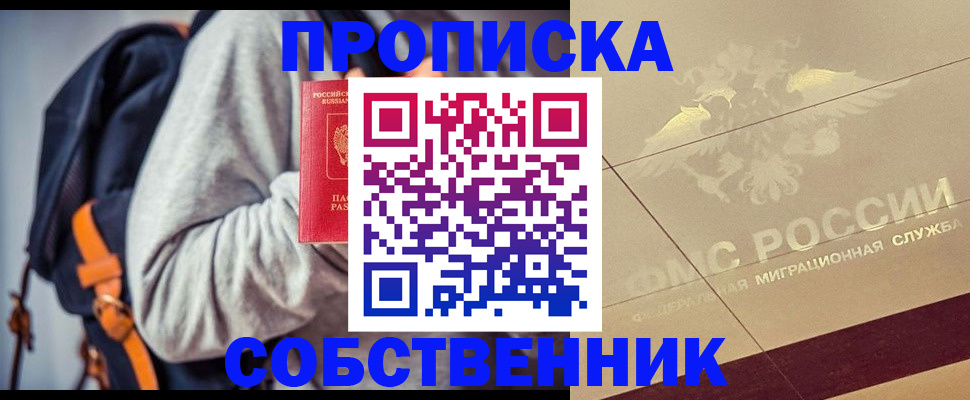 временная регистрация госуслуги в Ленинске