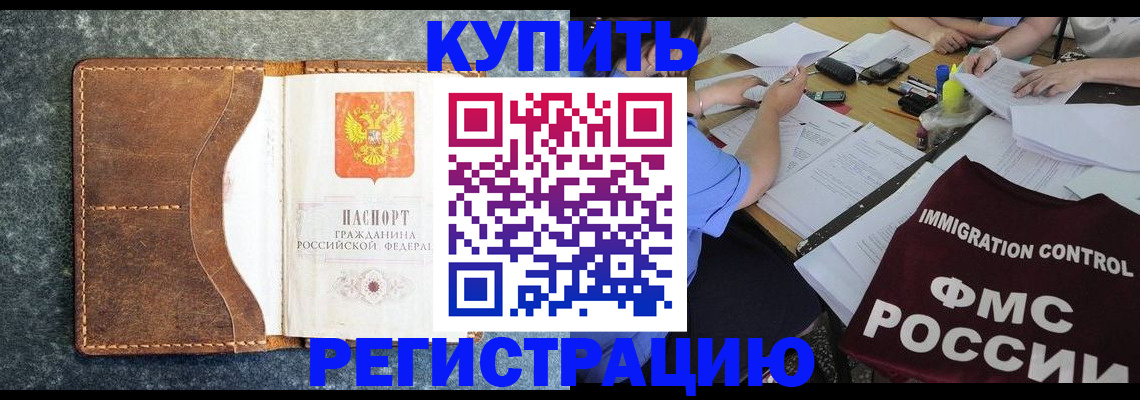 где прописаться в Ленинске
